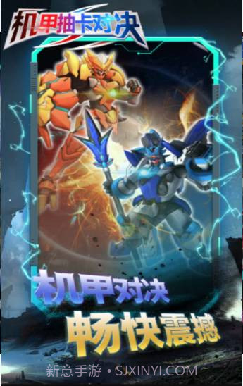 机甲抽卡对决截图3
