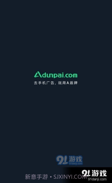 A盾牌APP截图1