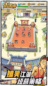 劈山大师中文截图2