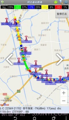 基站信号路测(基站信号路测查mac)V3.332 安卓截图3