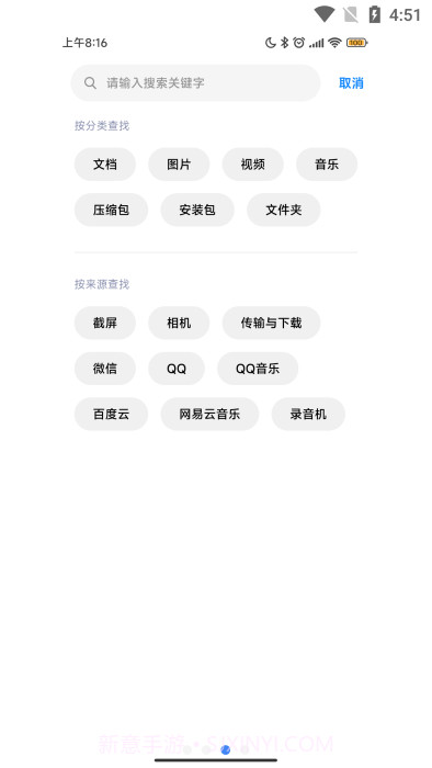 miui文件管理截图2