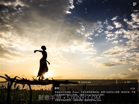 国家地理APP截图2