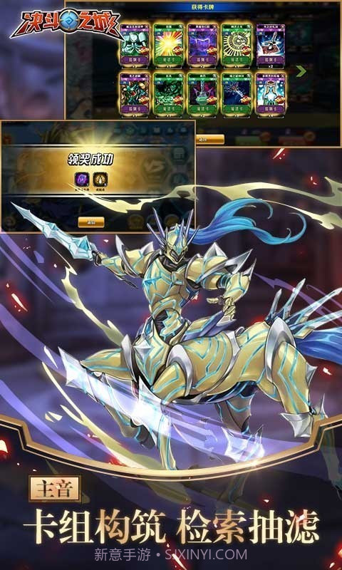 决斗之城TCG竞技手游截图2 决斗之城TCG竞技手游截图2