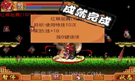 剑侠春秋红蝶舞最新版截图3