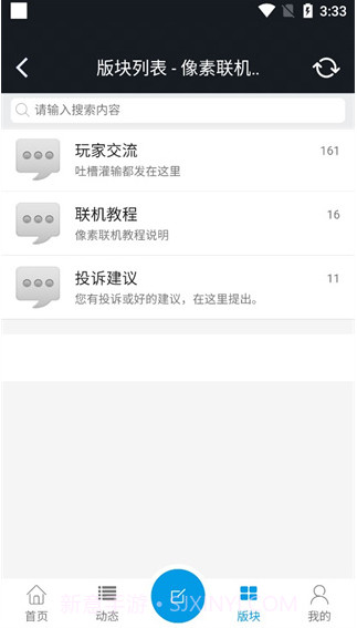 像素联机正式版截图3