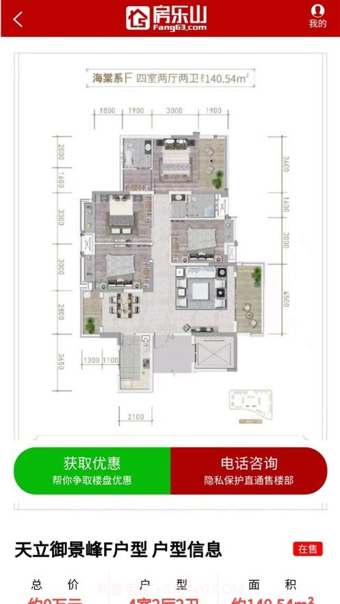 房乐山截图1 房乐山截图1