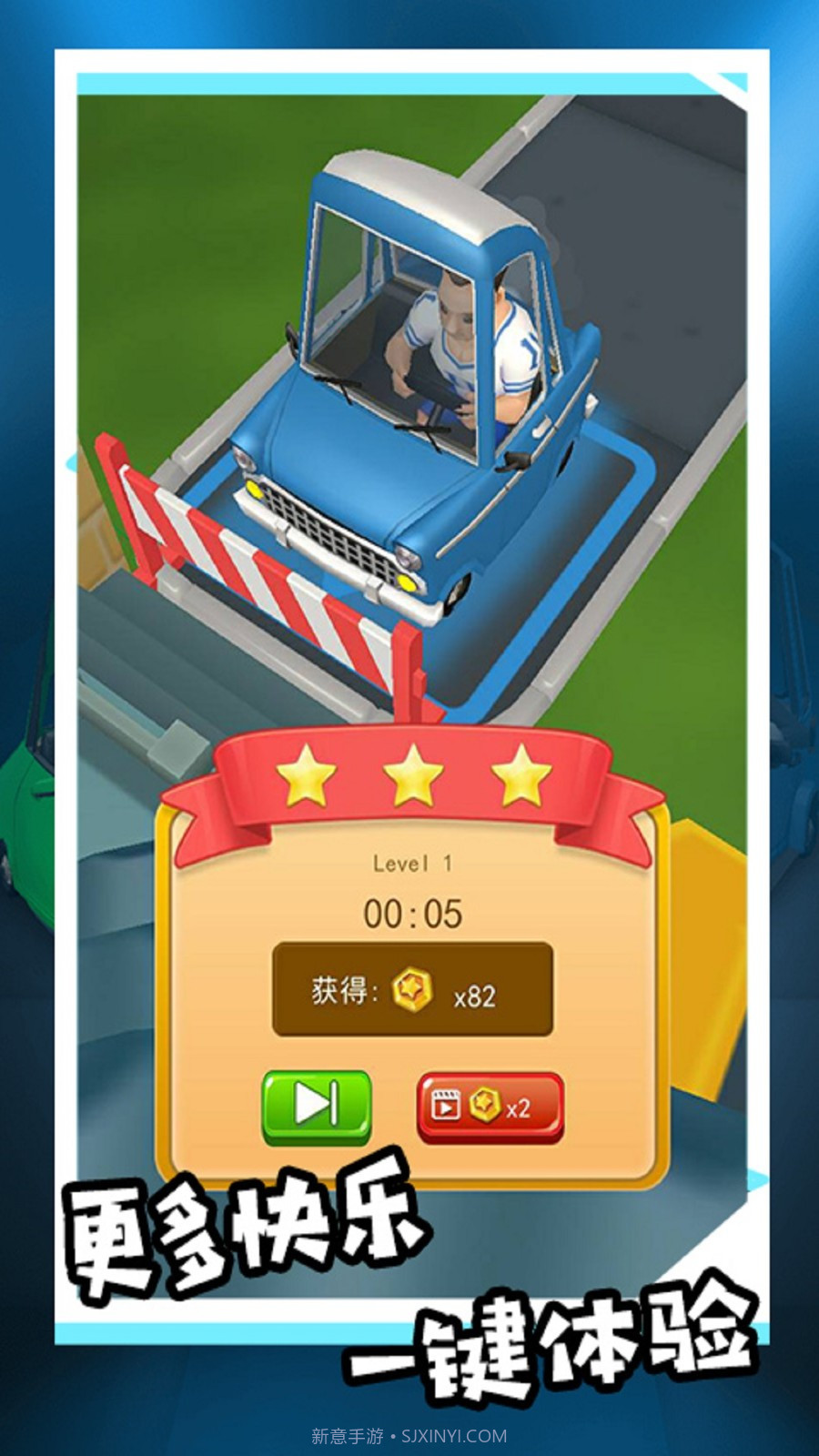 模拟驾驶汽车城市截图3