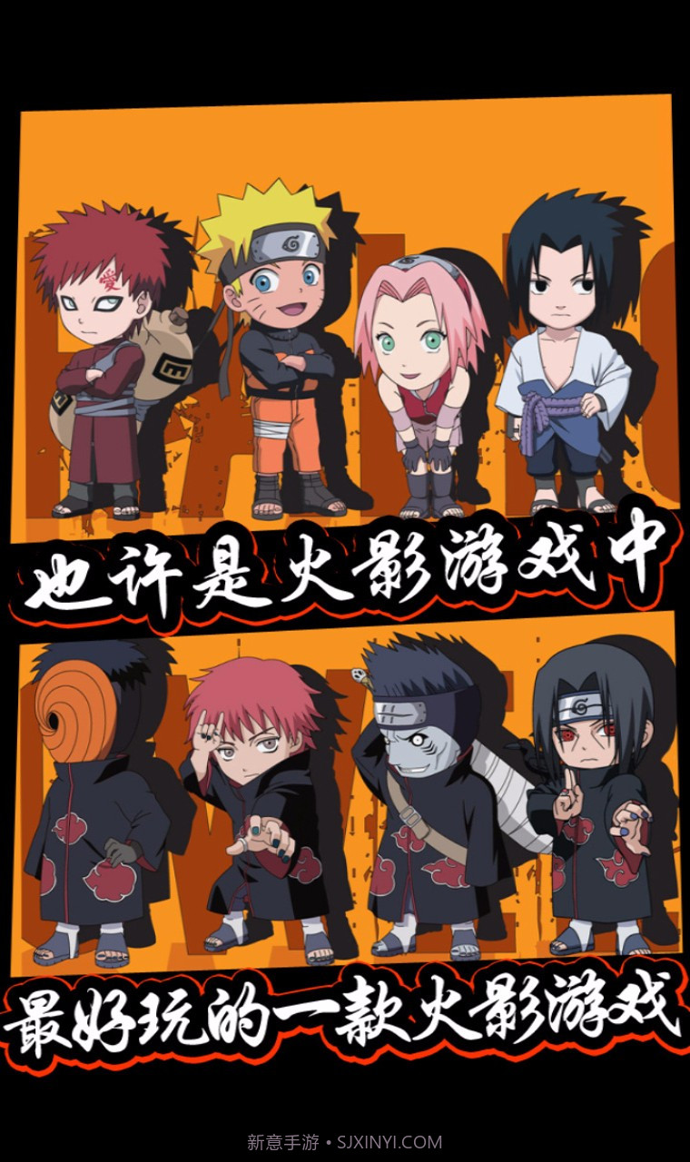 口袋有火影BT最新版截图5 口袋有火影BT最新版截图5