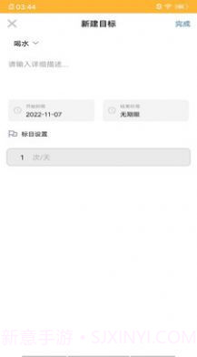 小梦日记家截图3