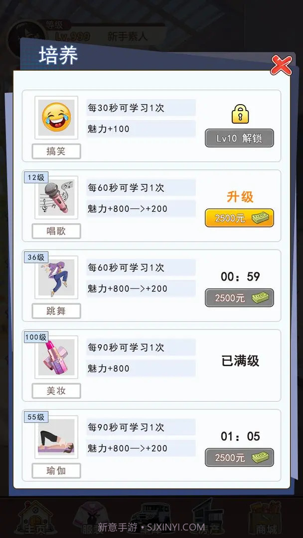 我变成了妹子3重启人生精简版截图6