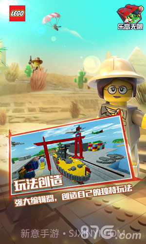 乐高无限测试官网版截图2