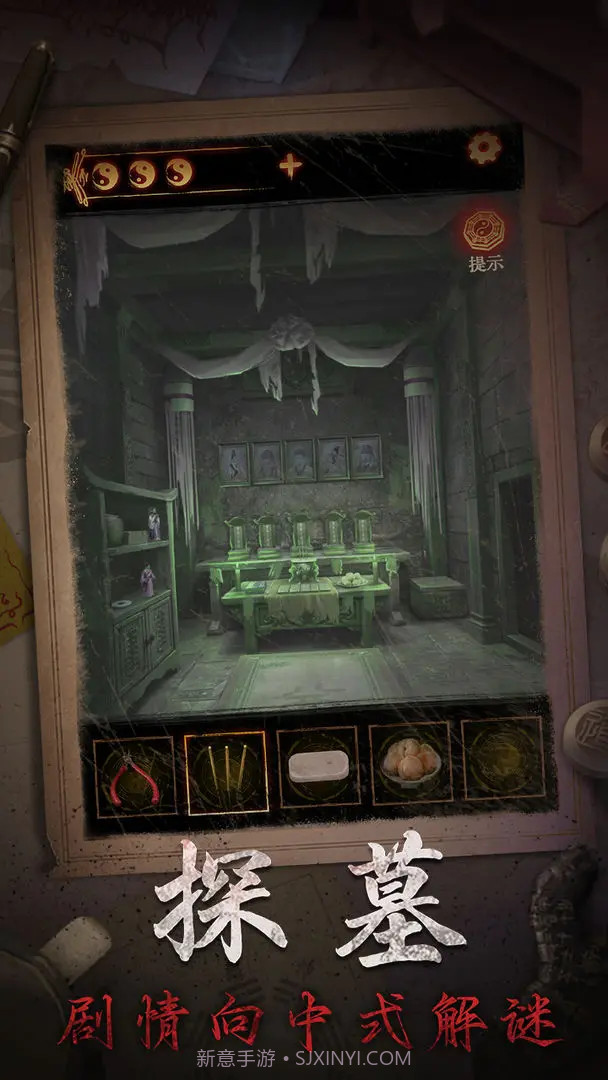 缠重山2冥玉钞离线版截图1 缠重山2冥玉钞离线版截图1