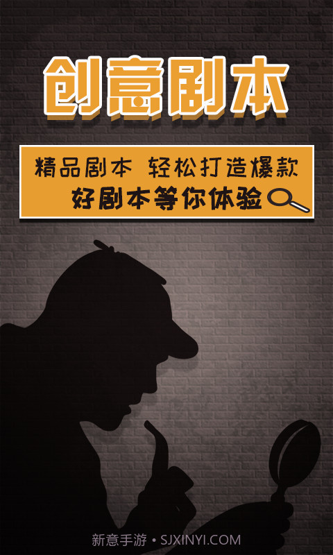 一幕剧本截图1 一幕剧本截图1