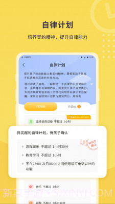 教育帮家长截图1 教育帮家长截图1