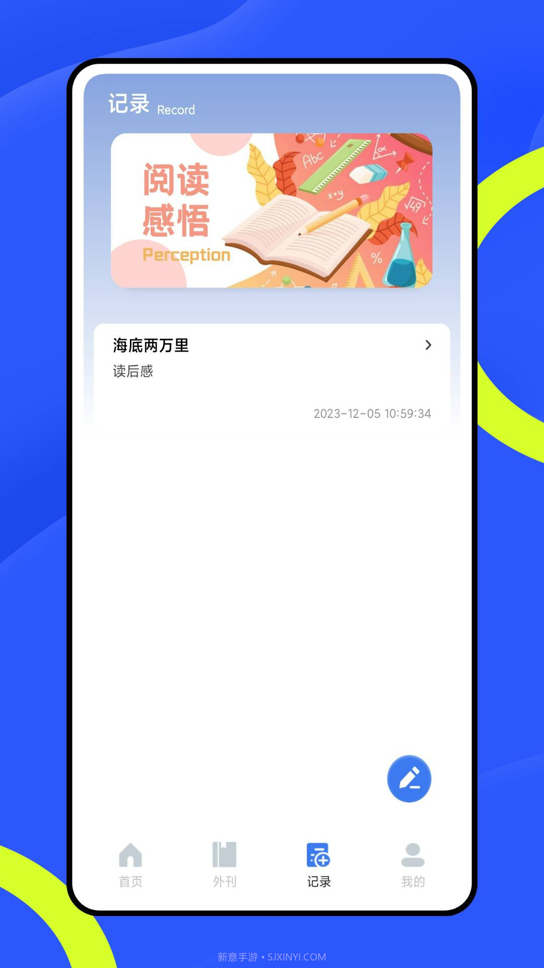 智慧阅读会员免登录截图1