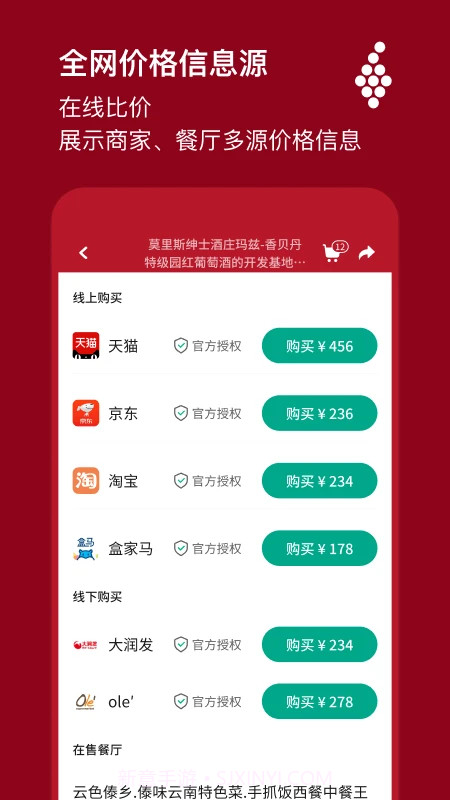唯唯诺官网版截图3