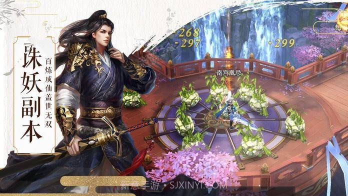 莽荒飞仙传最新版截图1 莽荒飞仙传最新版截图1