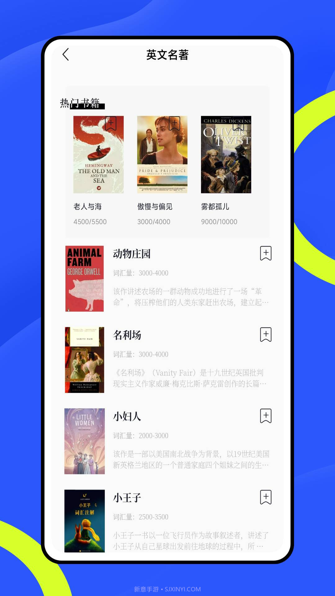 智慧阅读会员免登录截图4