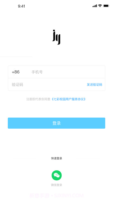 微交-大学生社交截图4