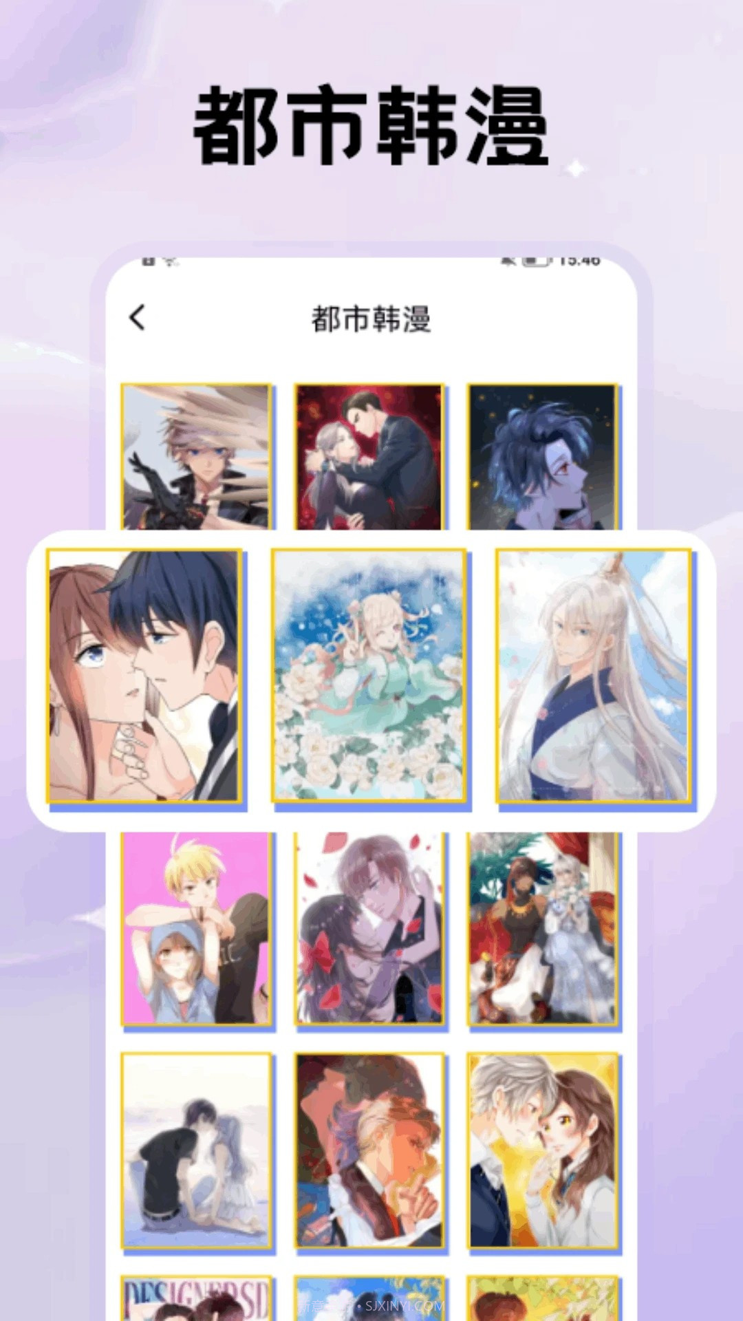 鸭梨鸭梨动漫全新版本截图2