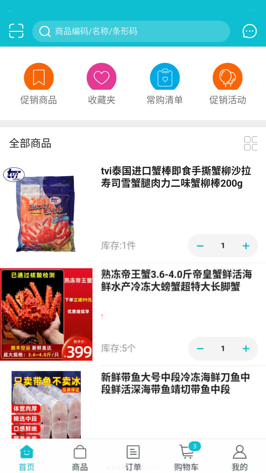 红昱良品截图3 红昱良品截图3