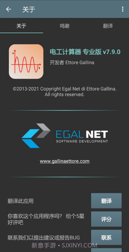 电工计算器截图3