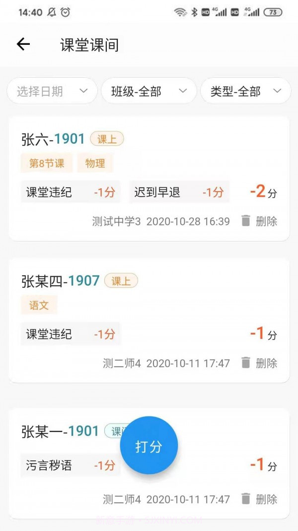 e智学截图1 e智学截图1