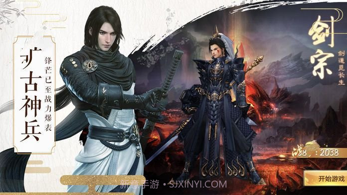 莽荒飞仙传最新版截图3 莽荒飞仙传最新版截图3