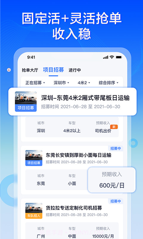 专送司机版截图1 专送司机版截图1