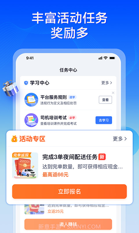专送司机版截图3 专送司机版截图3