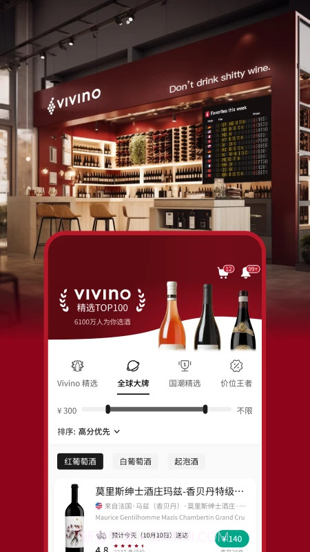 唯唯诺官网版截图4