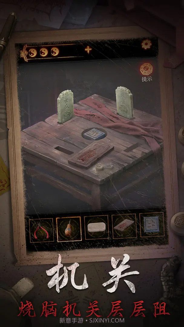 缠重山2冥玉钞先行服截图2