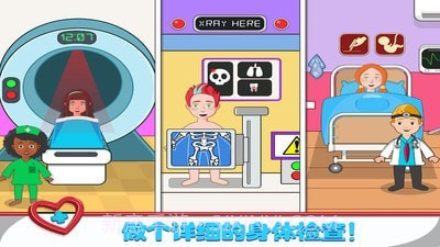 球球小镇医生截图1 球球小镇医生截图1