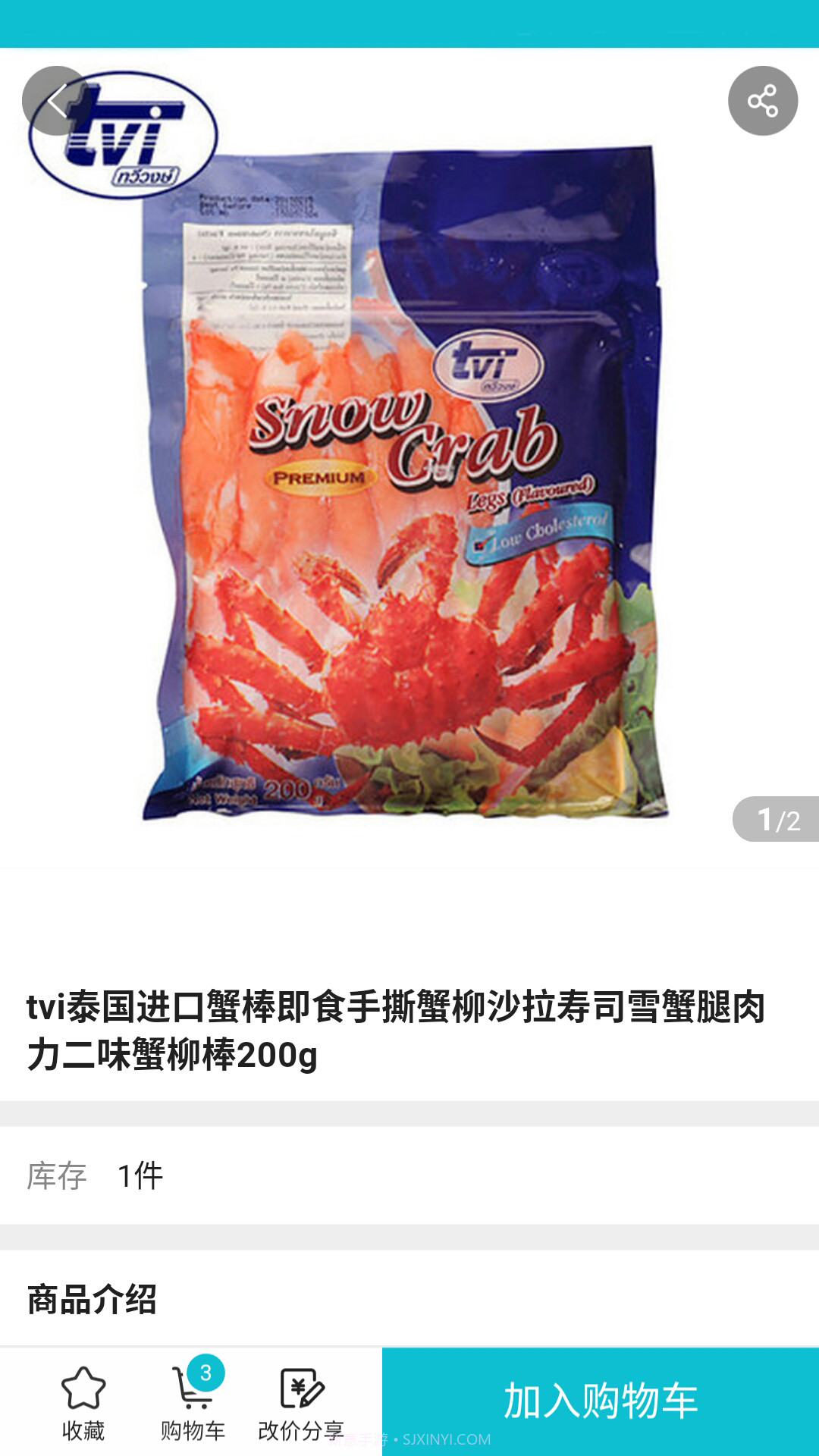 红昱良品截图4 红昱良品截图4