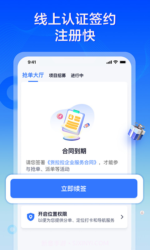 专送司机版截图2 专送司机版截图2