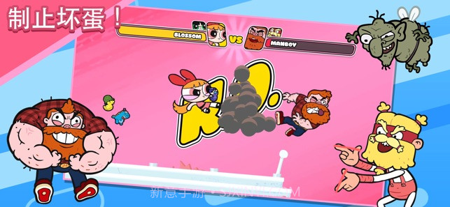 Powerpuff Girls Monkey Mania手游截图4 Powerpuff Girls Monkey Mania手游截图4