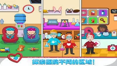 球球小镇医生截图3 球球小镇医生截图3