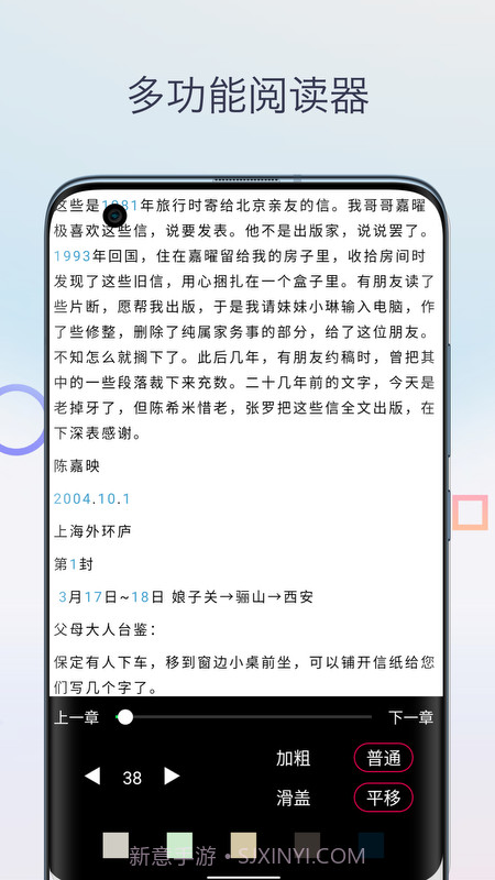 Mobi阅读器老版本截图3