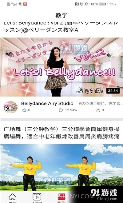 舞者视频截图2 舞者视频截图2