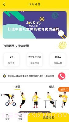 淘乐课截图4 淘乐课截图4