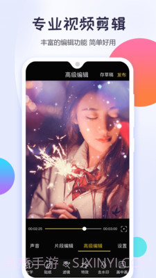 视频剪辑神器截图1