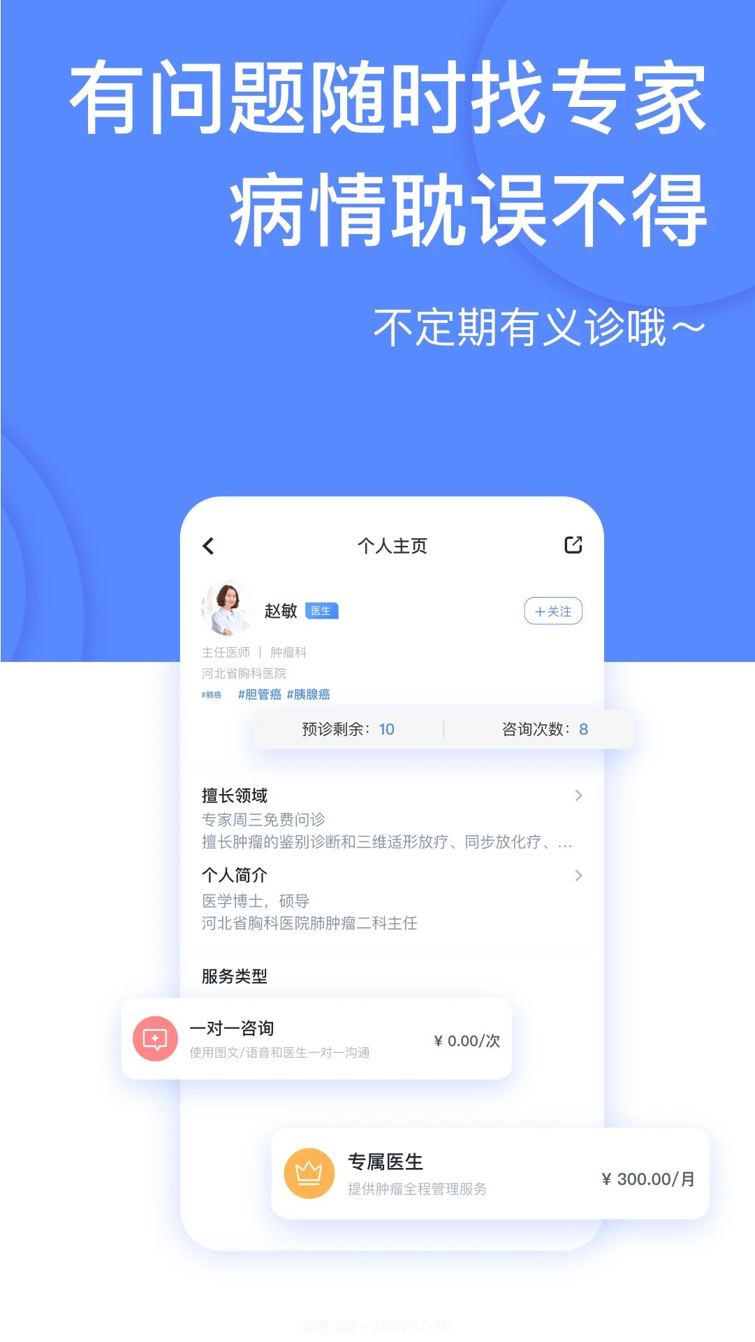 癌度官方版截图3