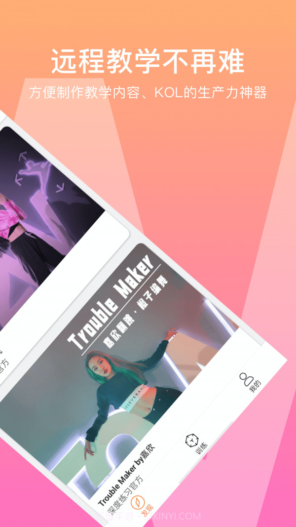 T2W深度练习截图4