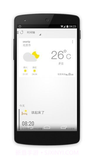 闹钟one最新版本截图2