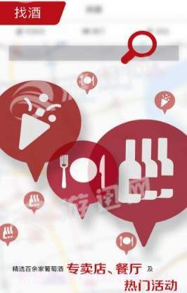 活酒鉴最新版截图1