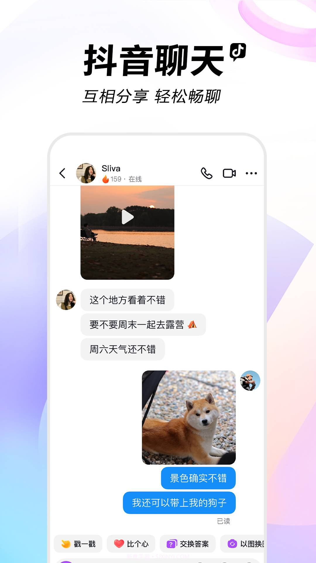 抖音短视频app截图2 抖音短视频app截图2