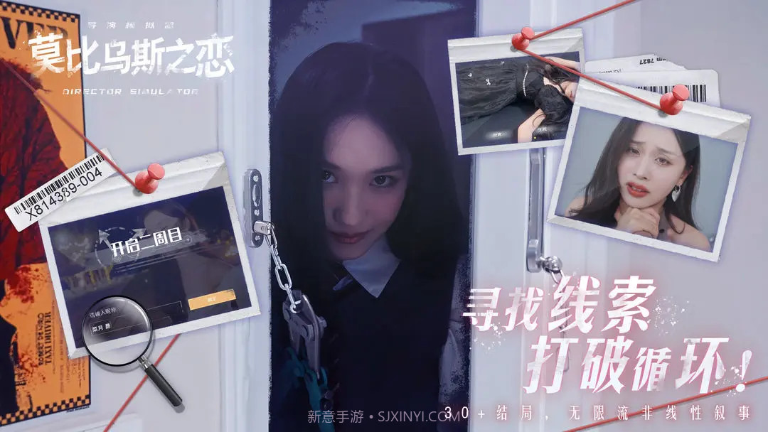 莫比乌斯之恋高画质版截图5