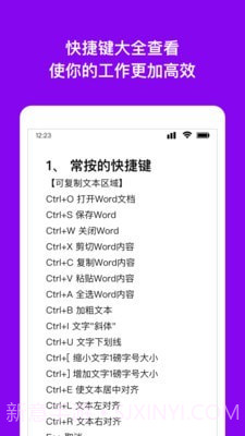 Word文档编辑转换截图2 Word文档编辑转换截图2