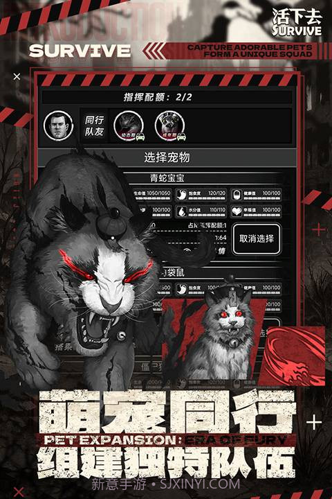 活下去离线版截图2