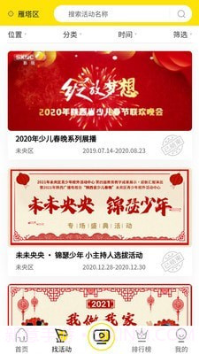 淘乐课截图3 淘乐课截图3